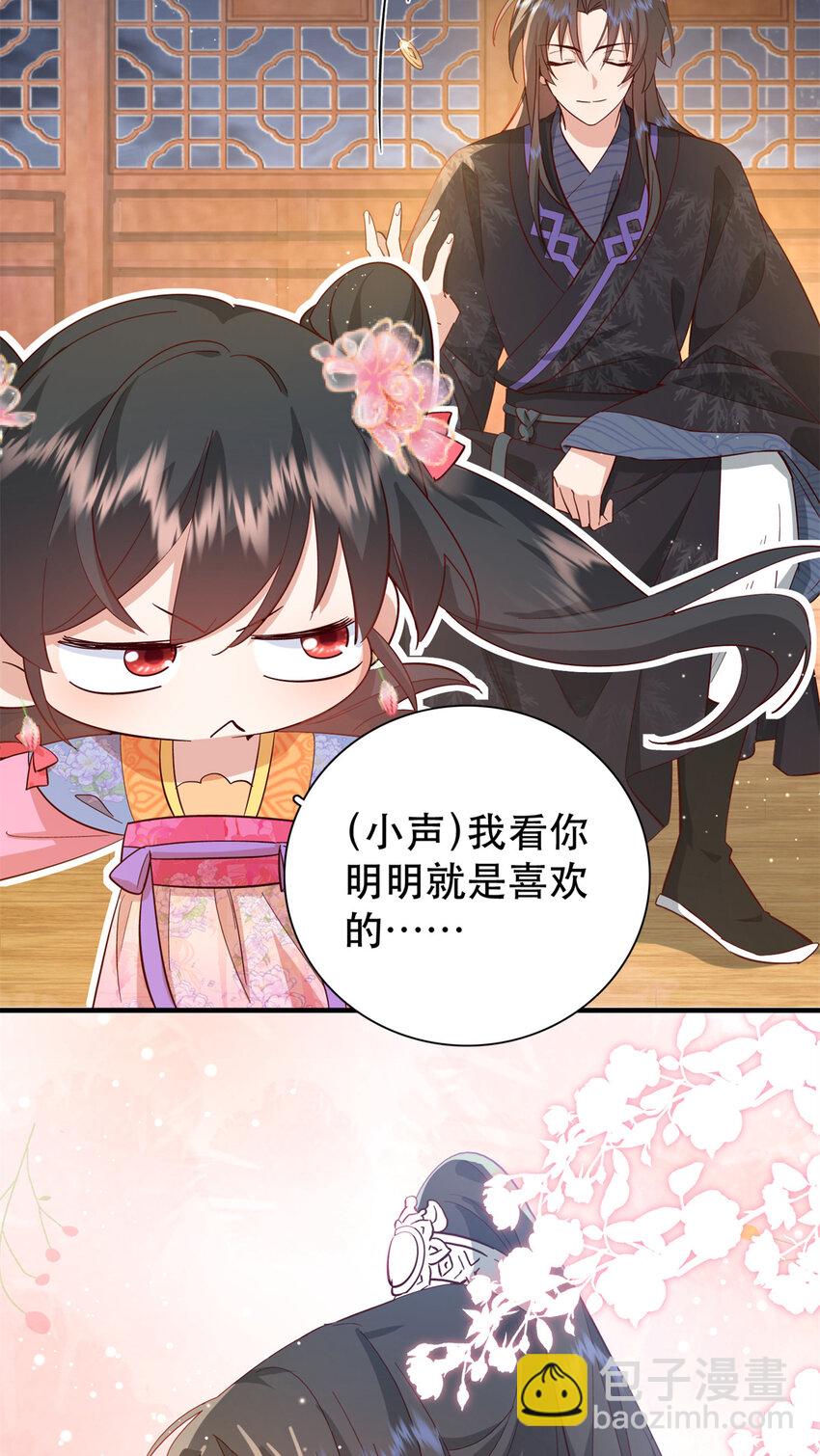 36 被权臣大人嫌弃了！-第36话