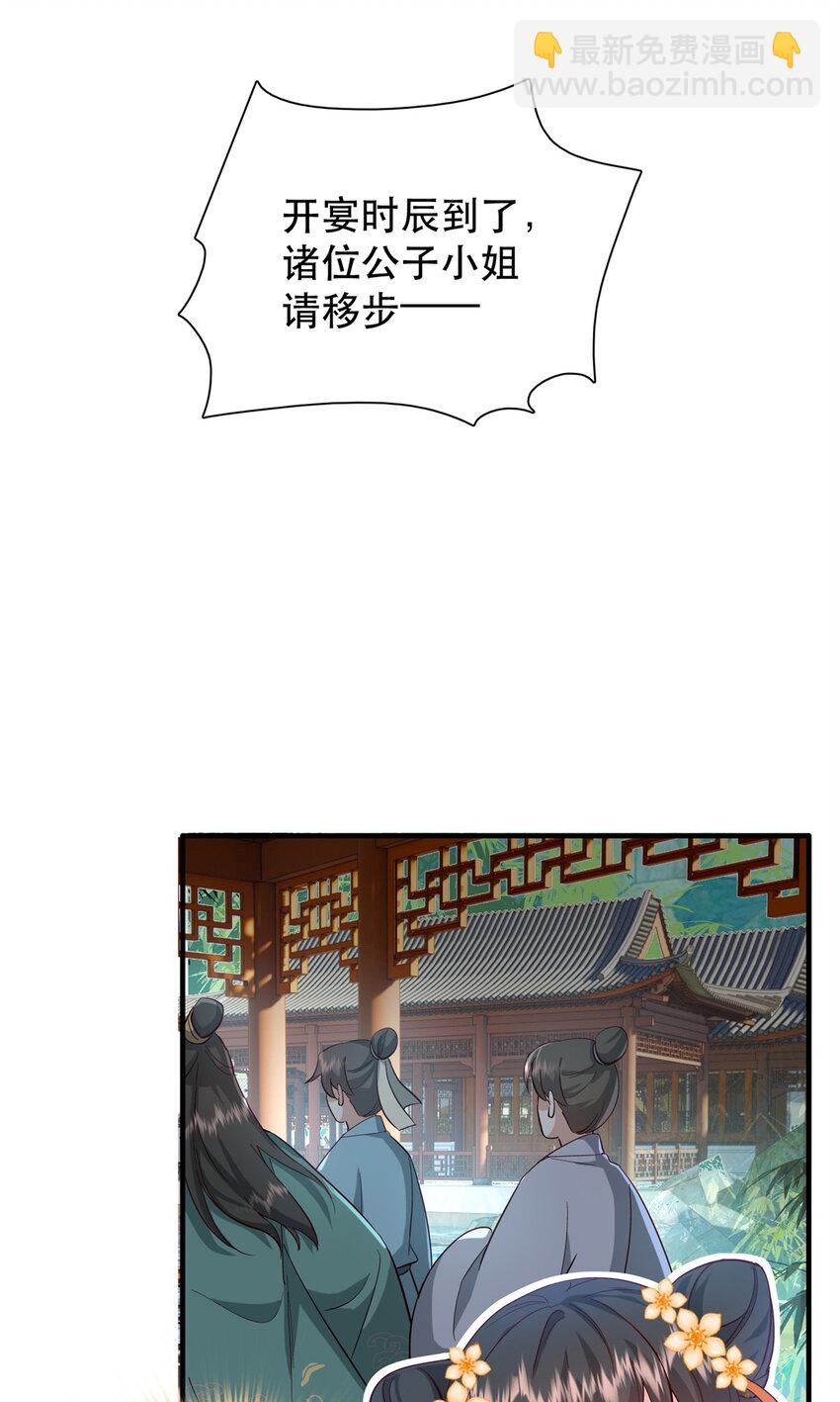 38 二哥哥为何要坏我大事？-第38话
