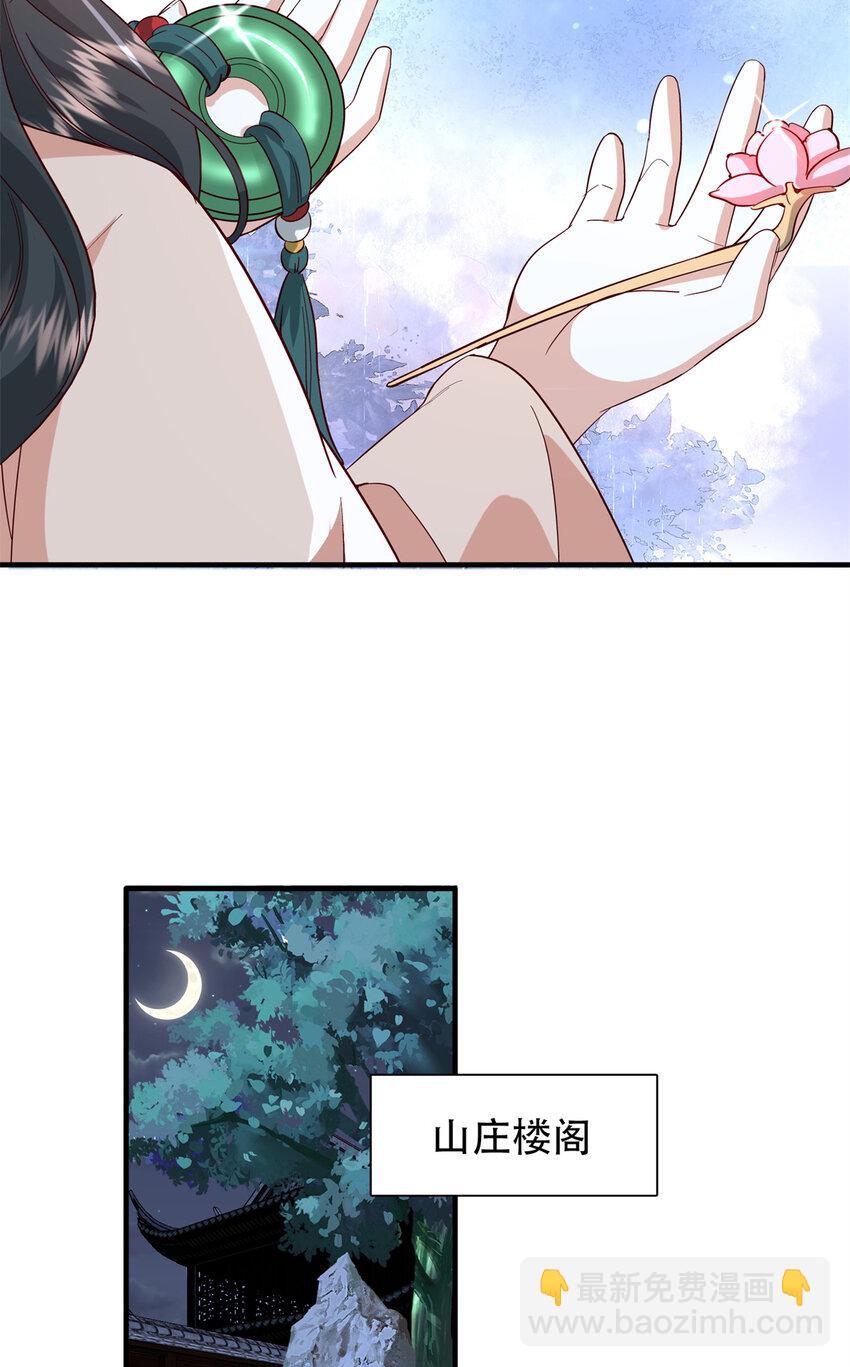 40 这婚事，作废也罢-第40话