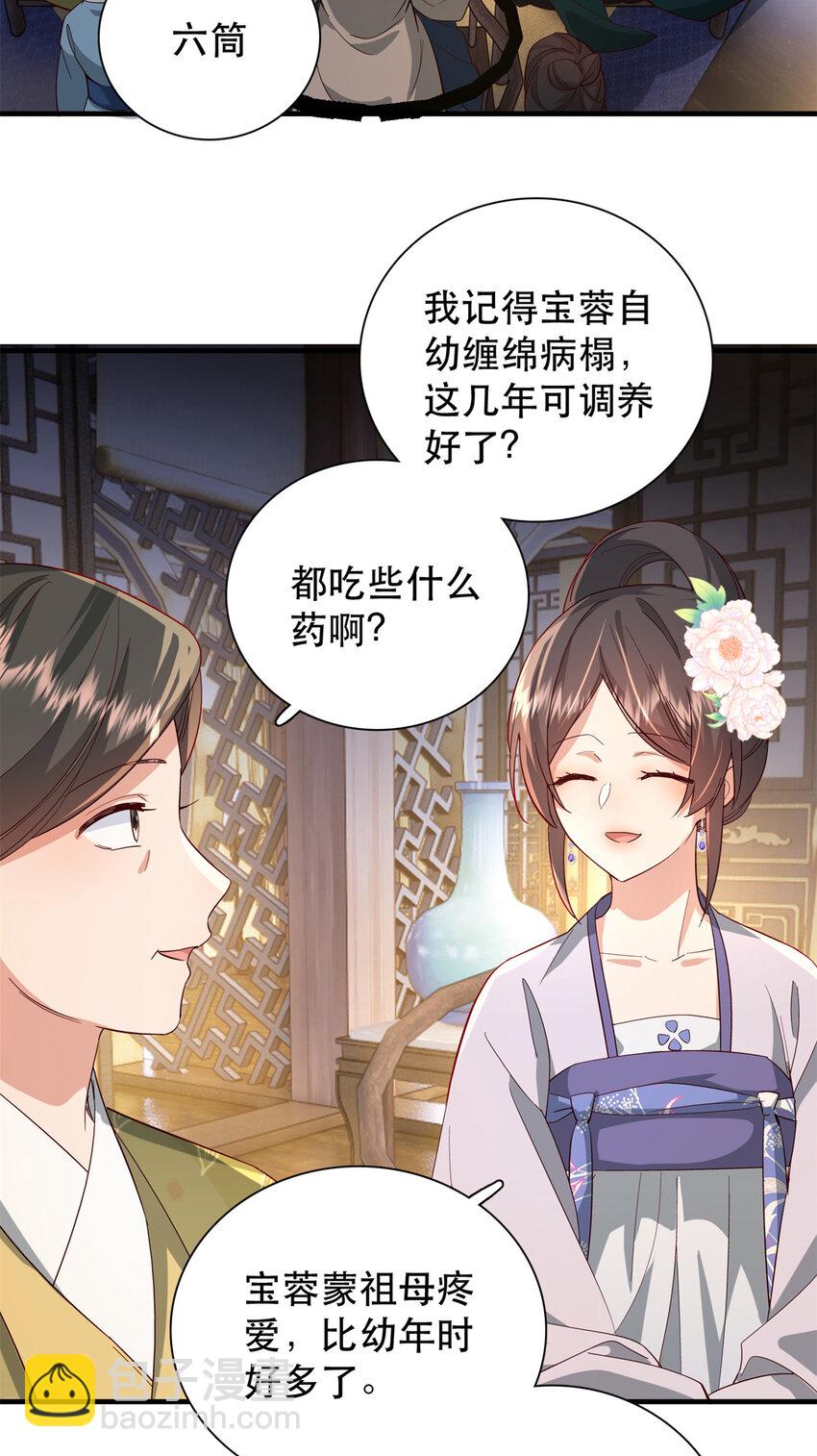 40 这婚事，作废也罢-第40话