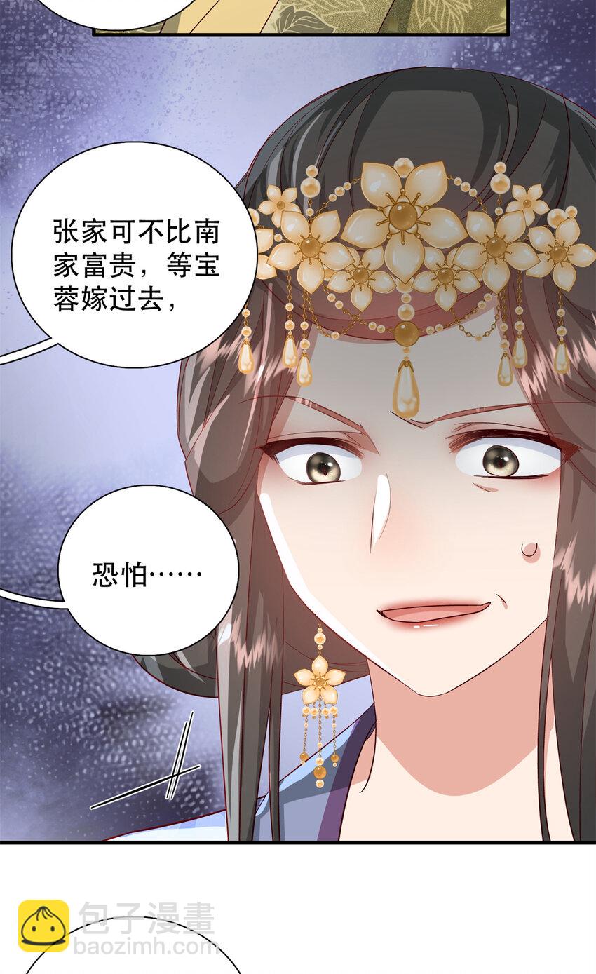 40 这婚事，作废也罢-第40话