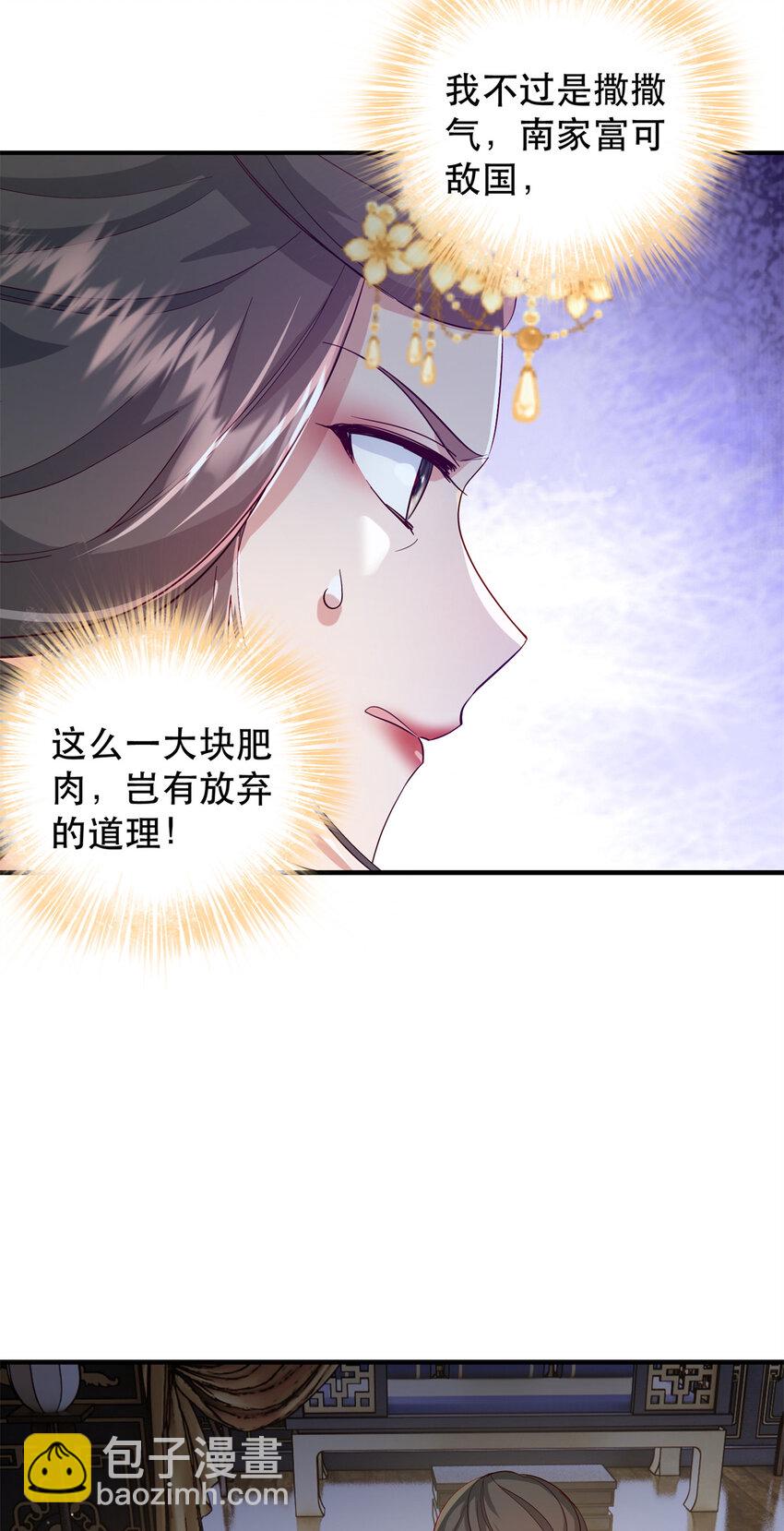 40 这婚事，作废也罢-第40话