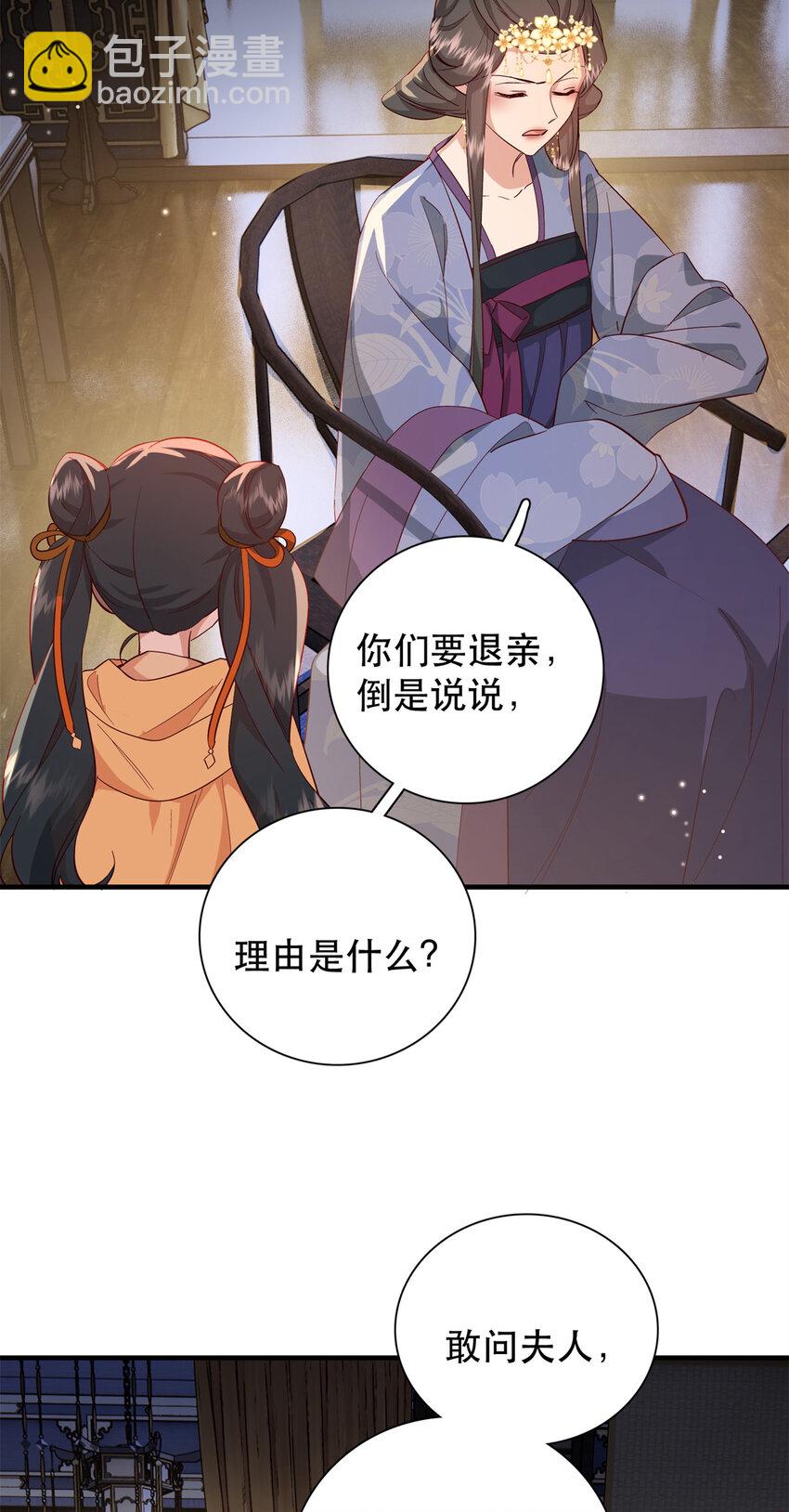 40 这婚事，作废也罢-第40话