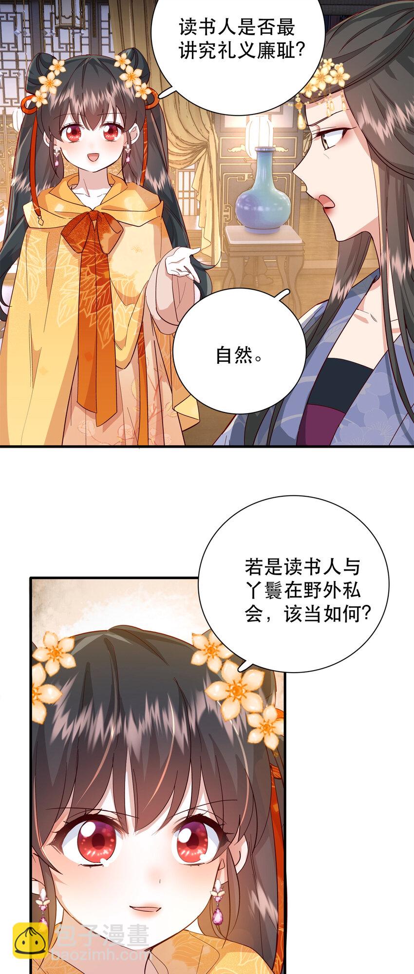 40 这婚事，作废也罢-第40话