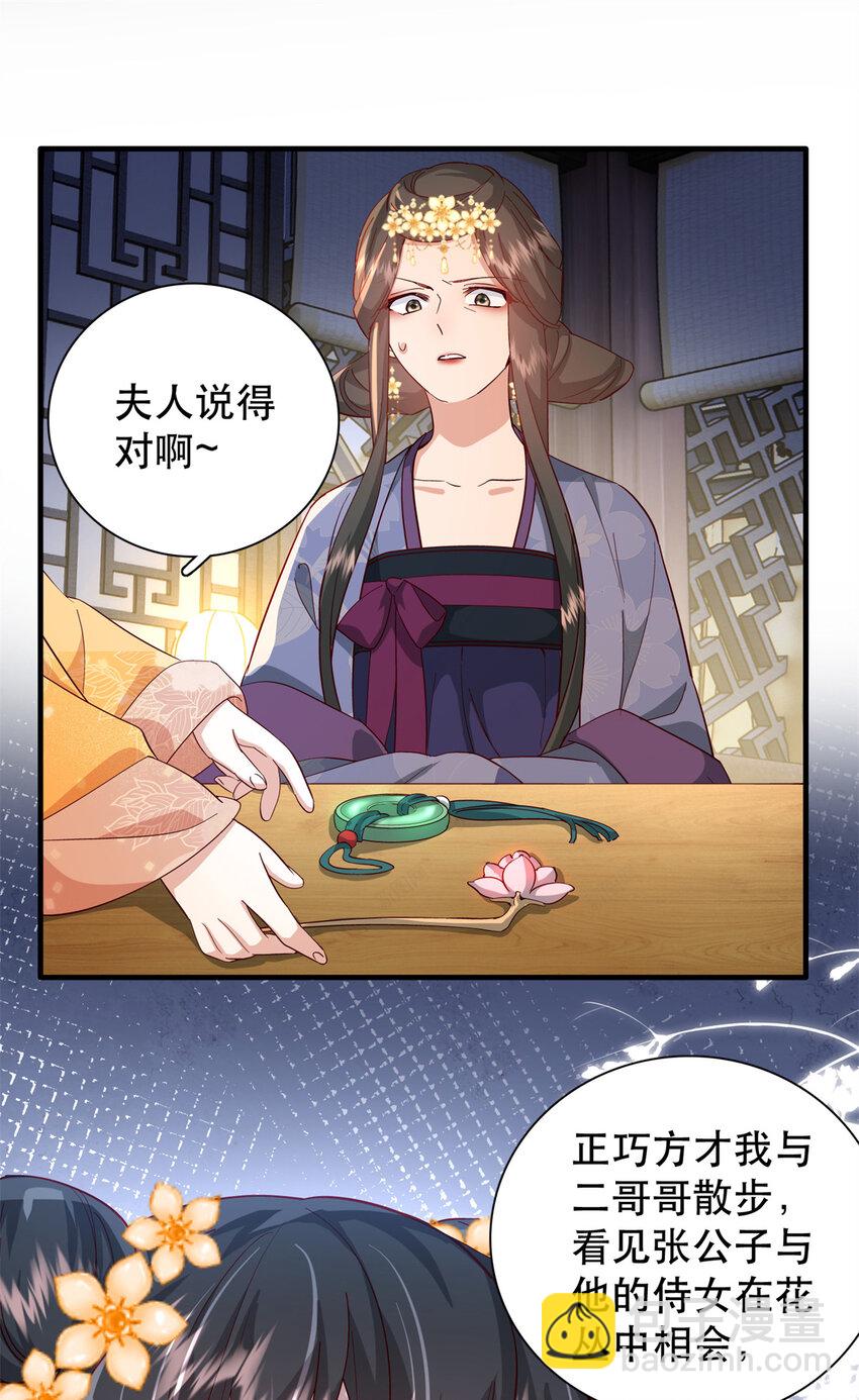 40 这婚事，作废也罢-第40话