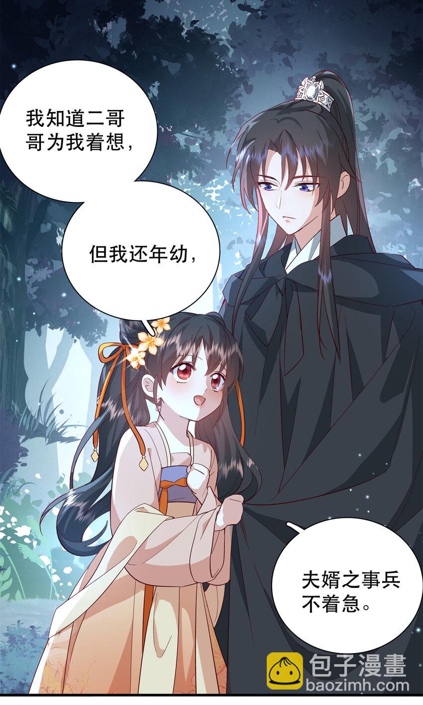 40 这婚事，作废也罢-第40话