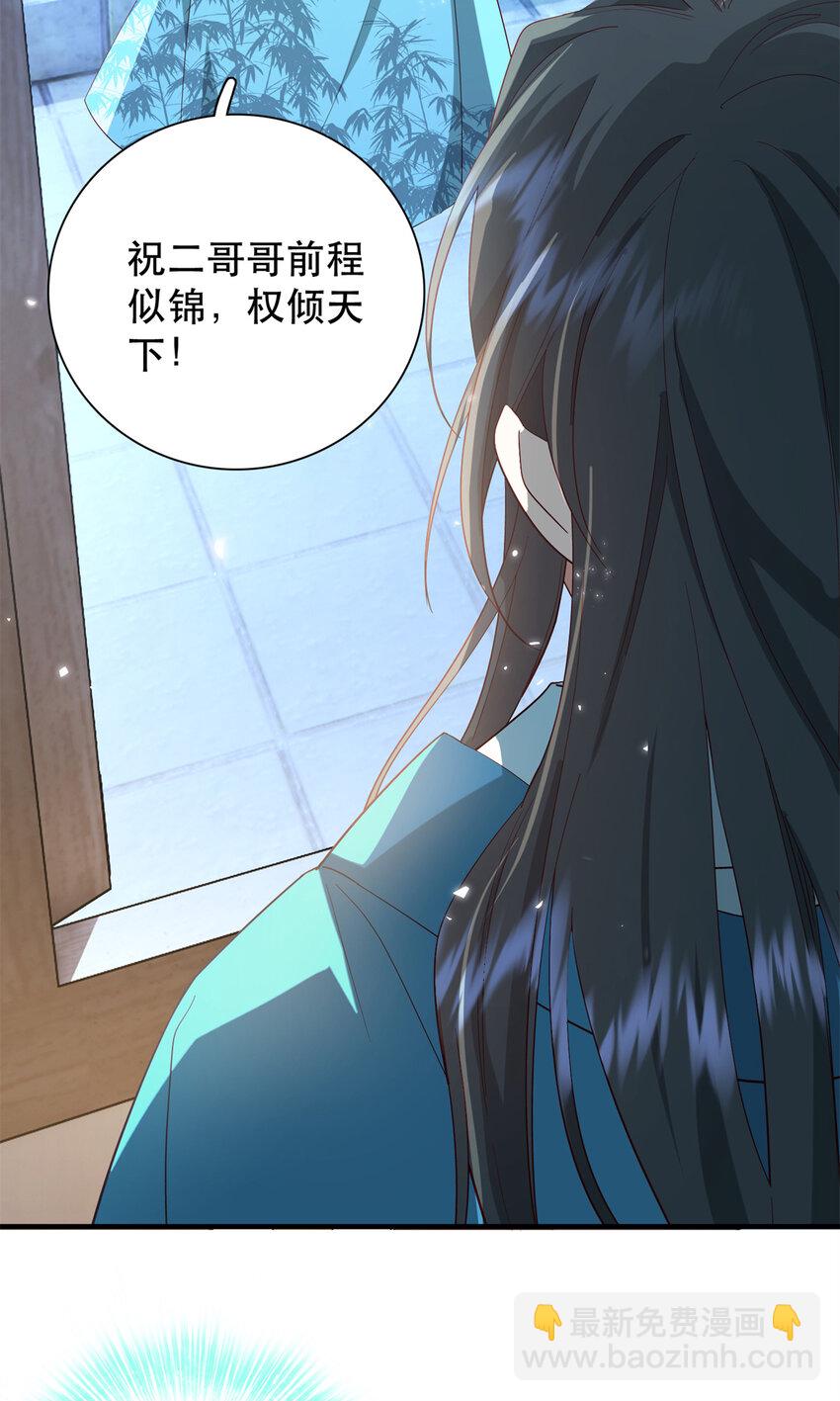 42 送给二哥哥的贺礼-第42话