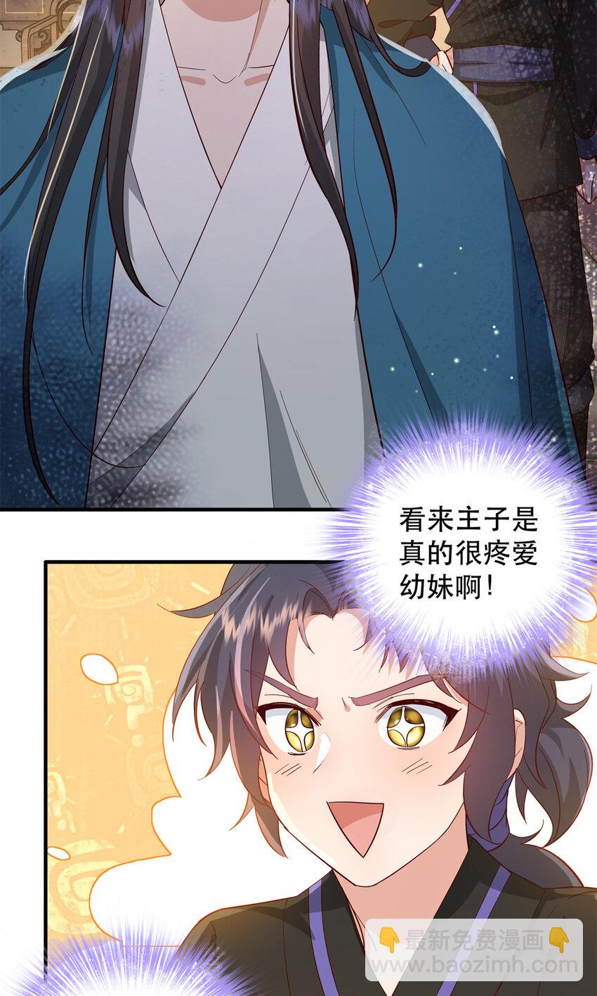 42 送给二哥哥的贺礼-第42话