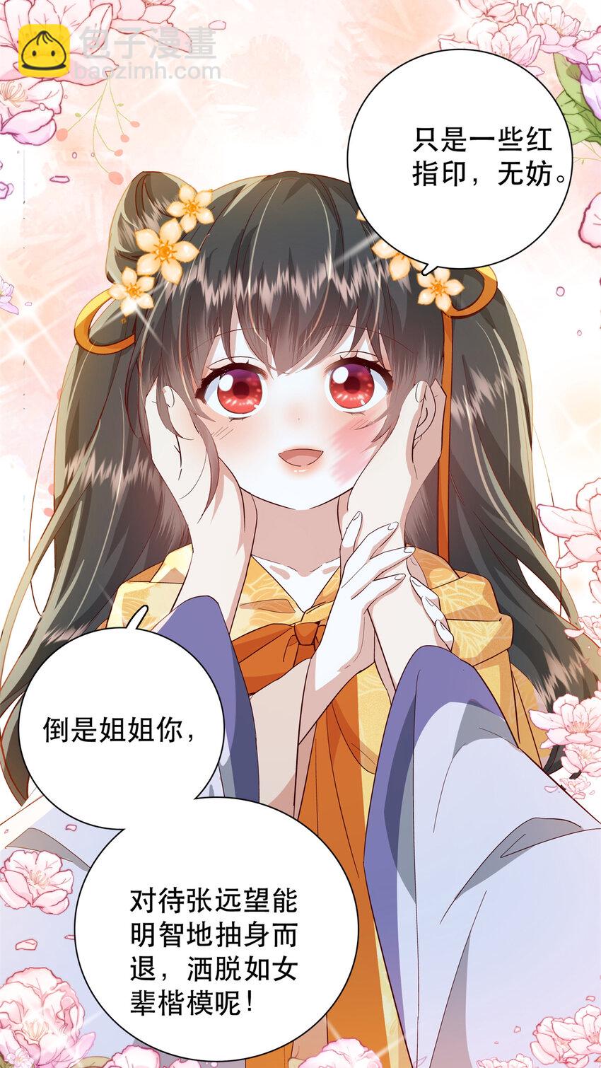 42 送给二哥哥的贺礼-第42话