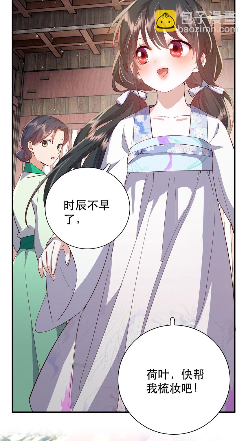 42 送给二哥哥的贺礼-第42话