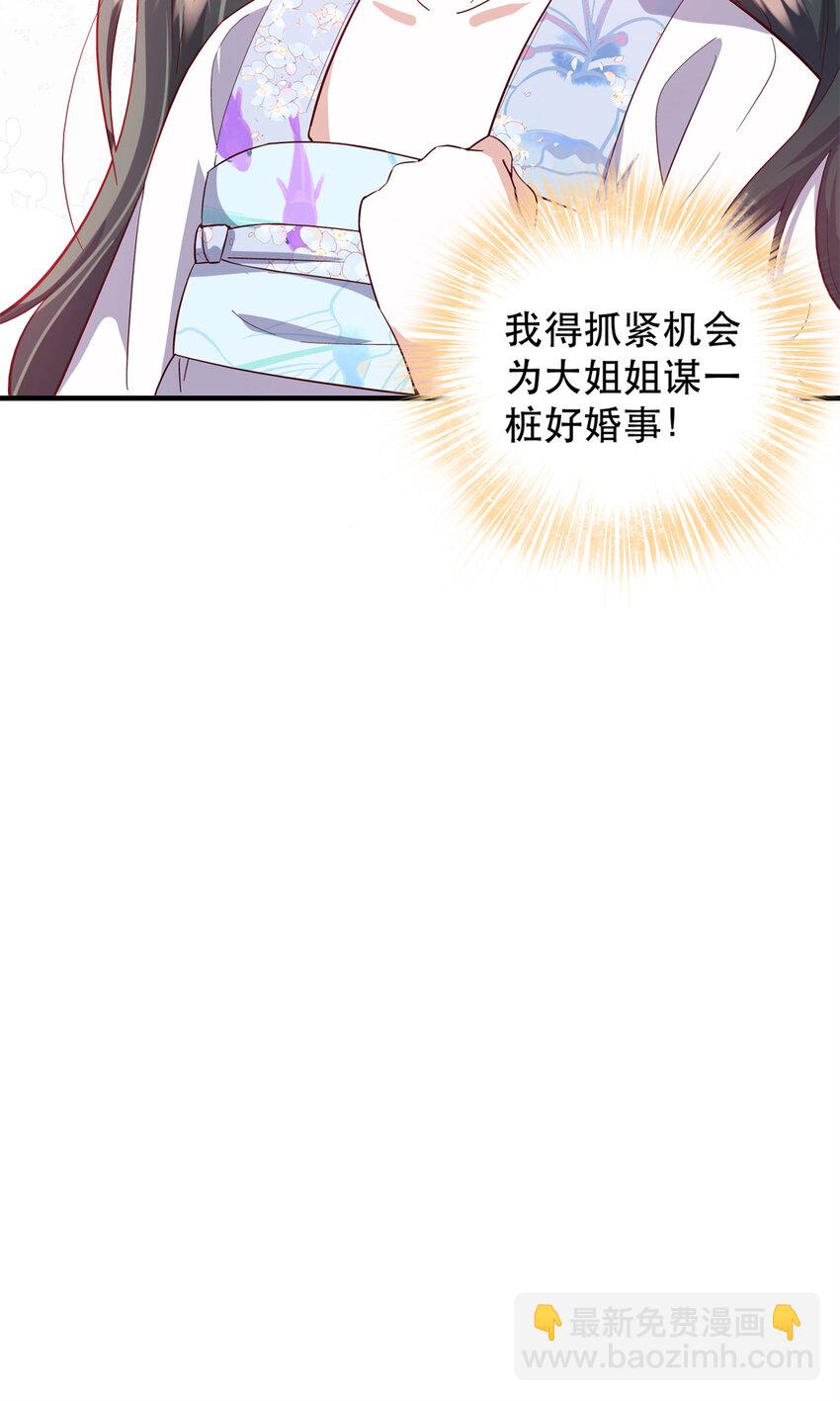 42 送给二哥哥的贺礼-第42话