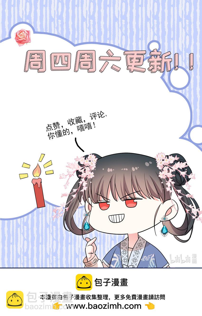 42 送给二哥哥的贺礼-第42话