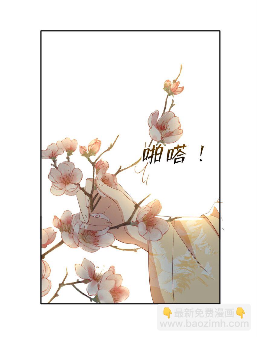 44 阻止二哥哥订婚-第44话