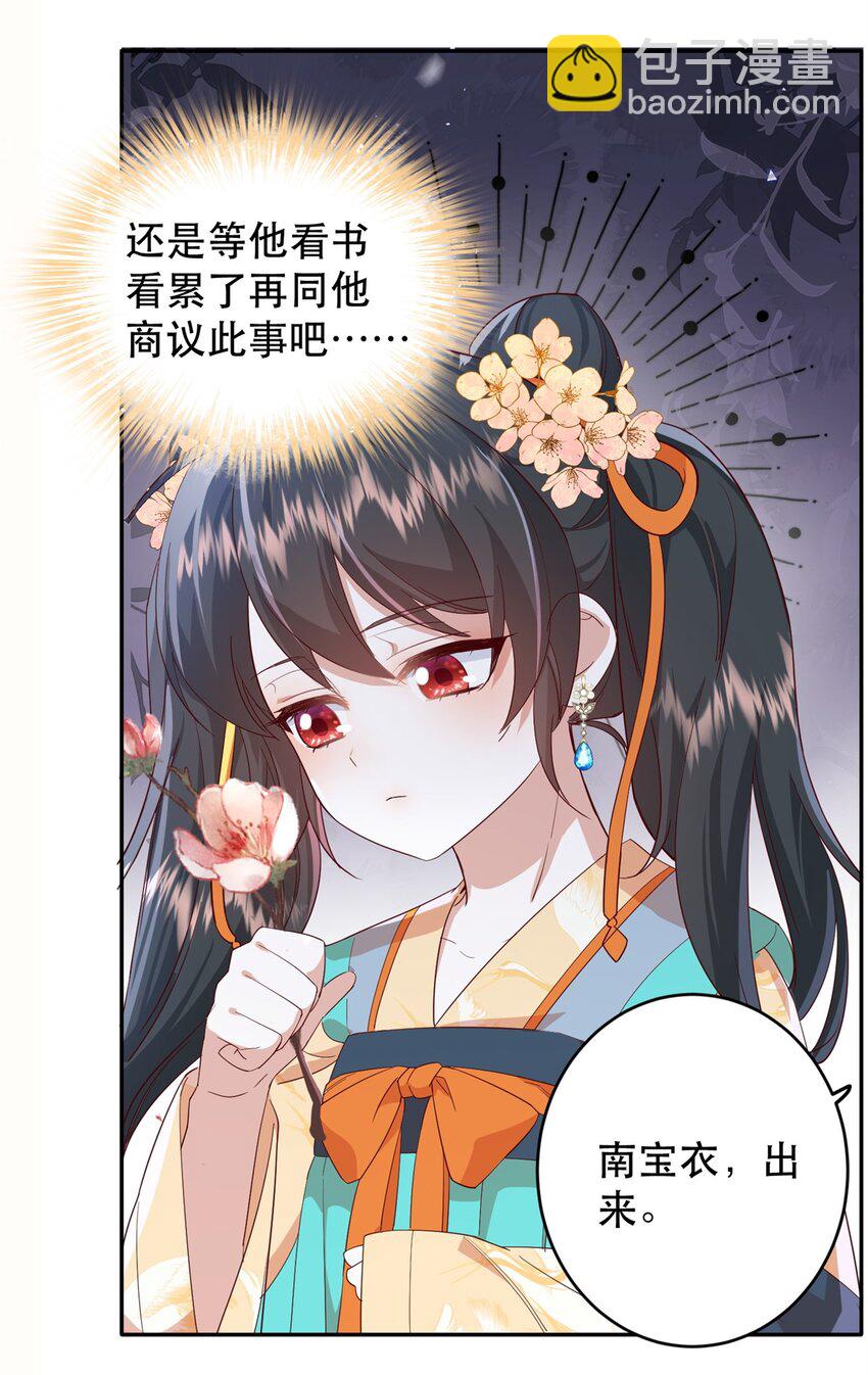 44 阻止二哥哥订婚-第44话