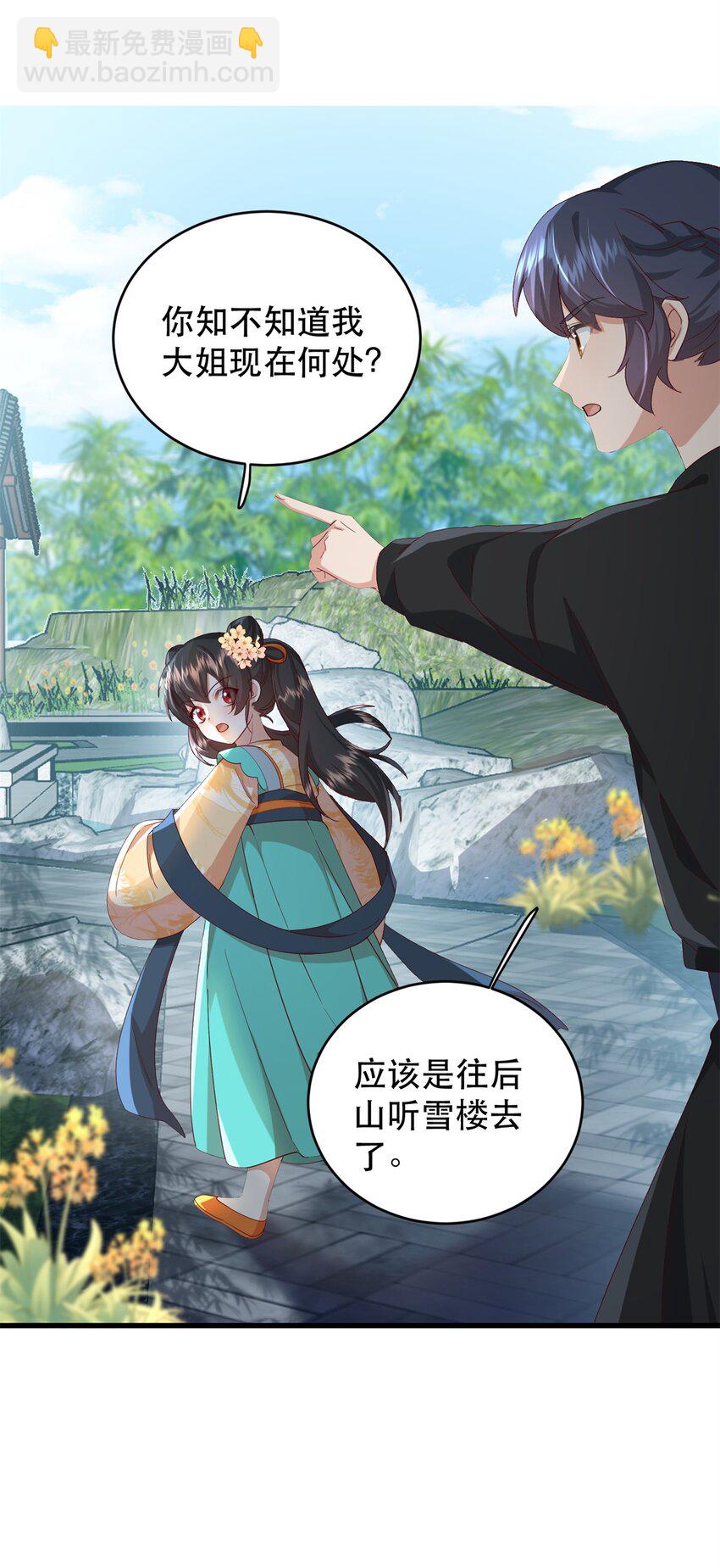 44 阻止二哥哥订婚-第44话