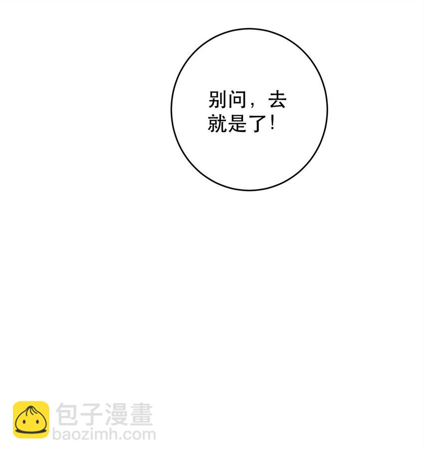 44 阻止二哥哥订婚-第44话