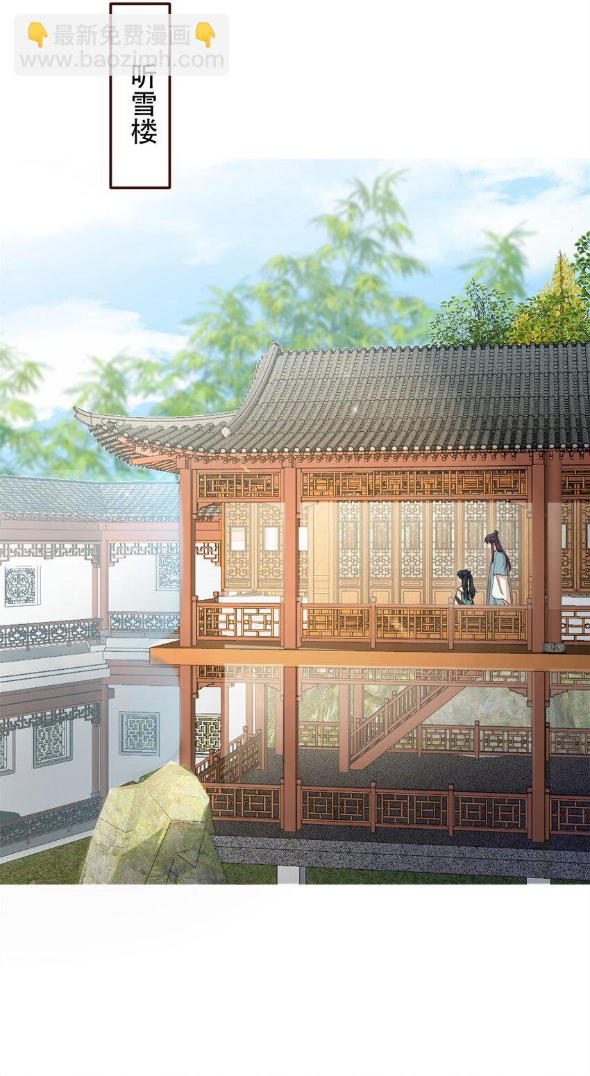 44 阻止二哥哥订婚-第44话