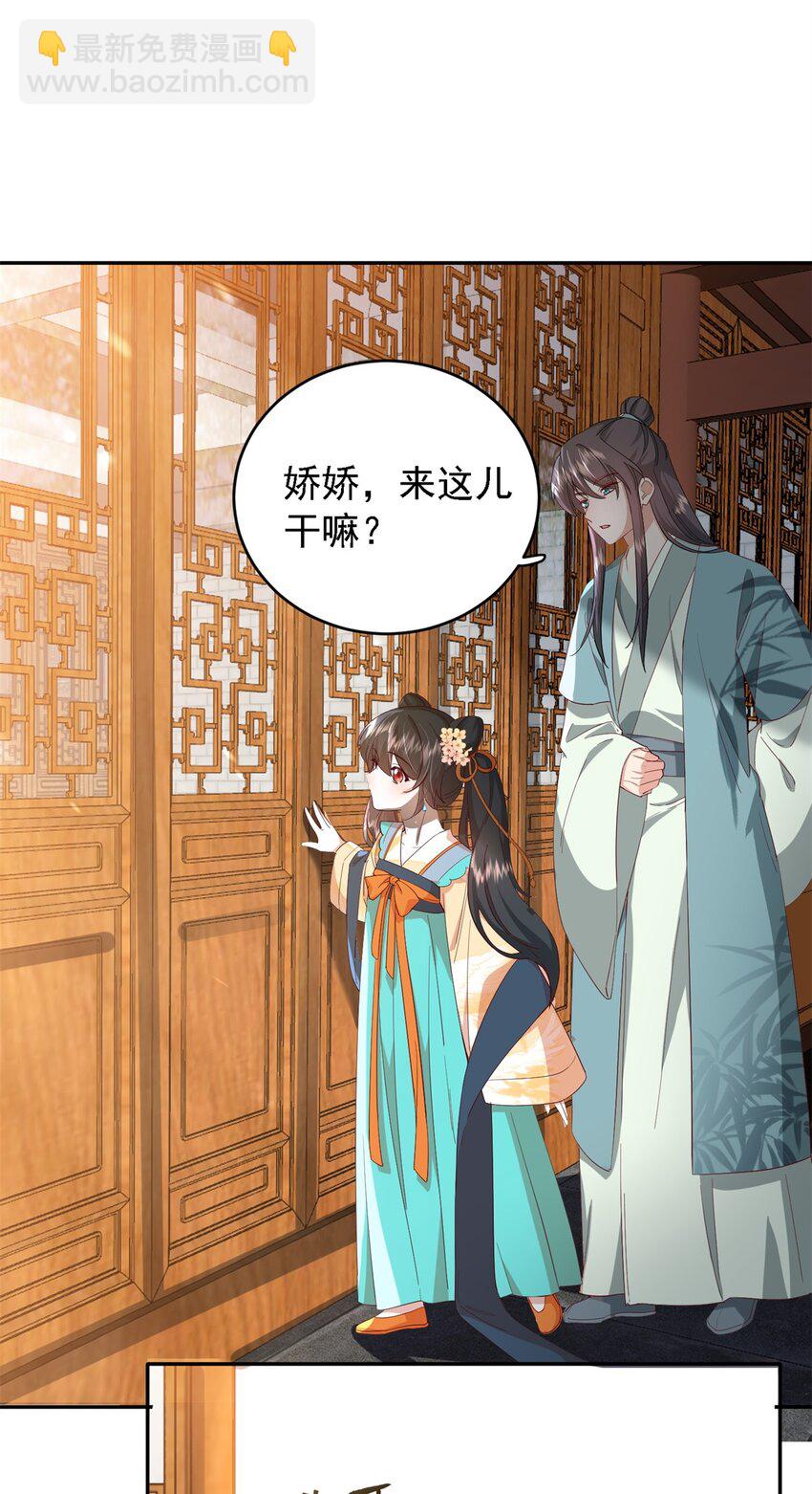 44 阻止二哥哥订婚-第44话