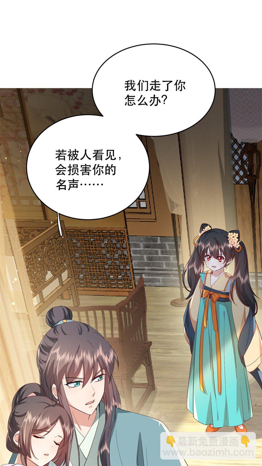 44 阻止二哥哥订婚-第44话