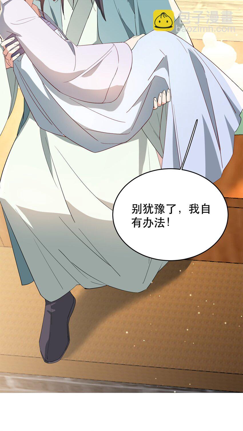 44 阻止二哥哥订婚-第44话