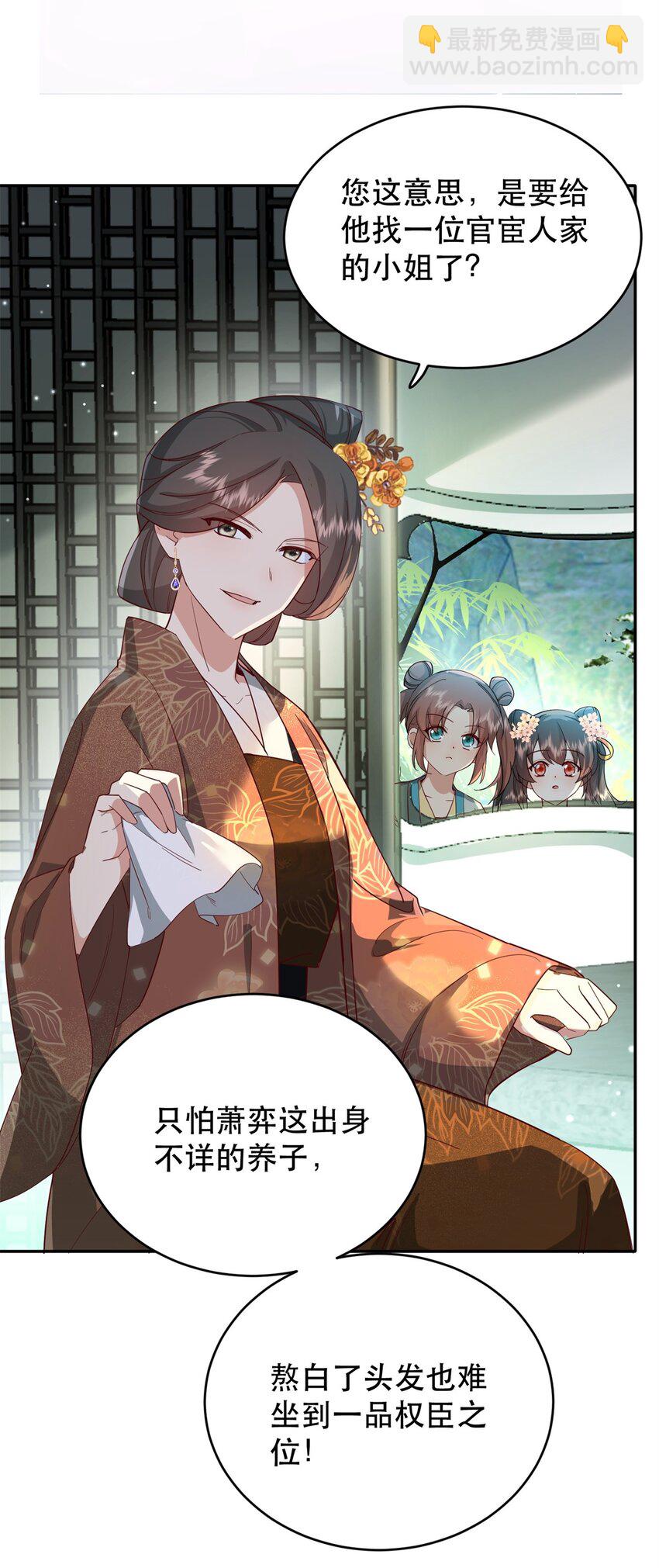 44 阻止二哥哥订婚-第44话