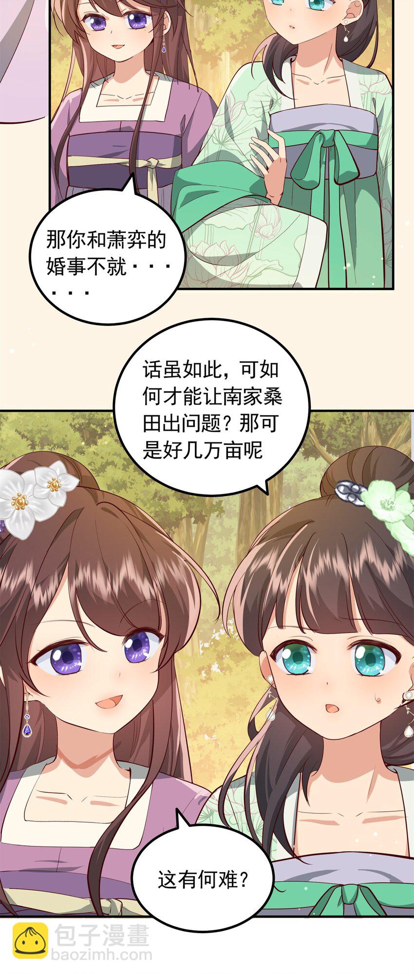 46 给二哥哥出头-第46话