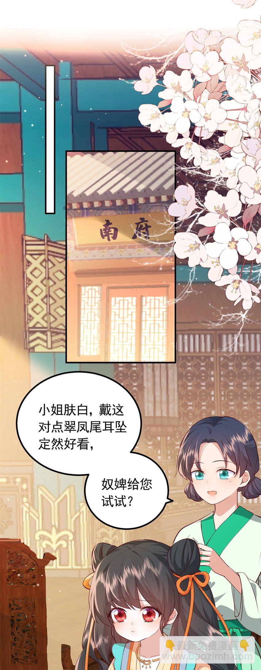 46 给二哥哥出头-第46话