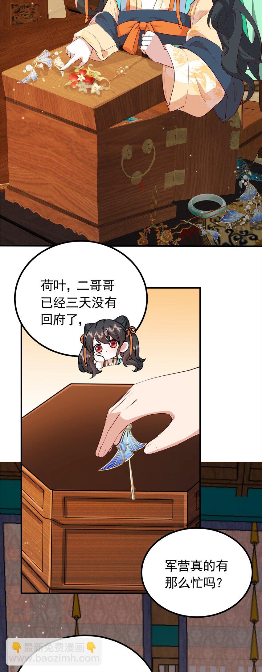46 给二哥哥出头-第46话