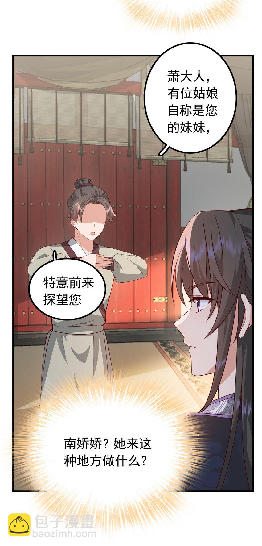 46 给二哥哥出头-第46话