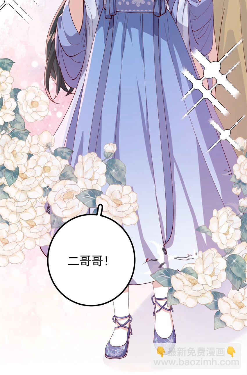 46 给二哥哥出头-第46话