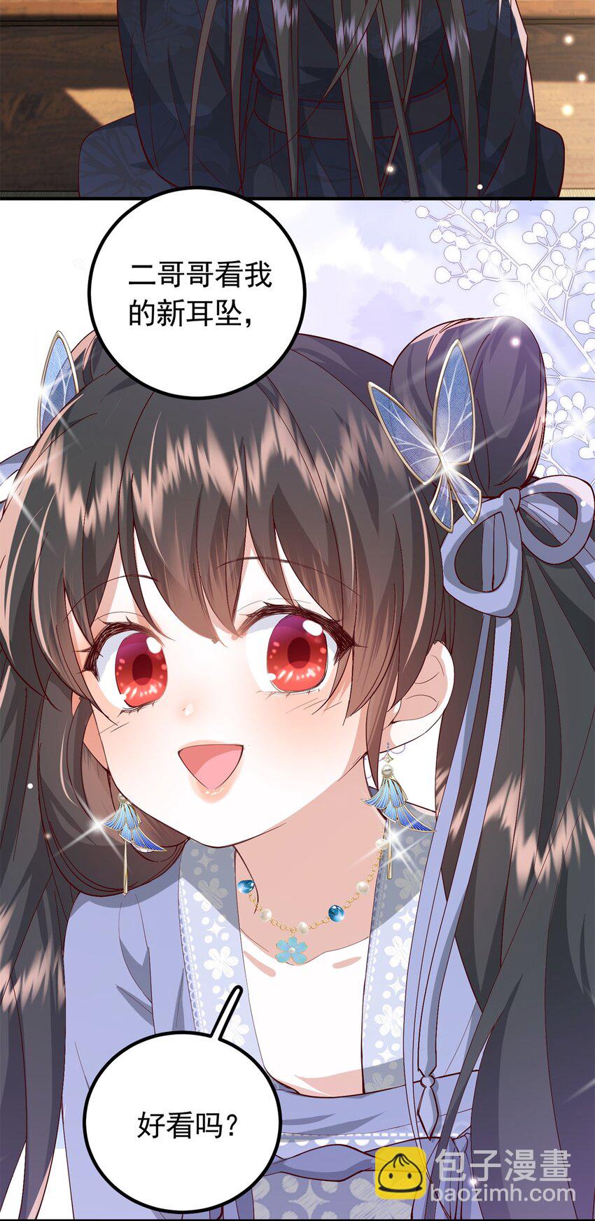46 给二哥哥出头-第46话