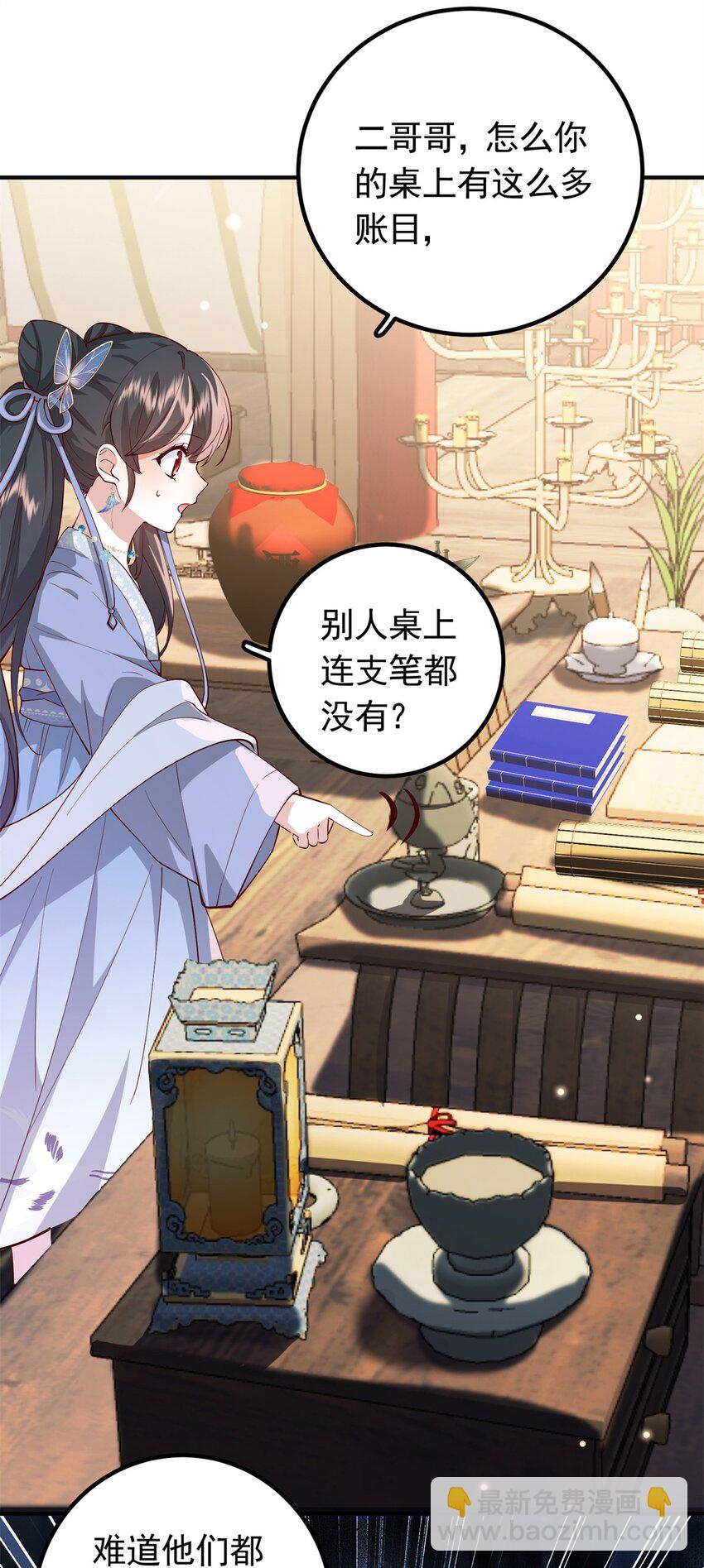 46 给二哥哥出头-第46话