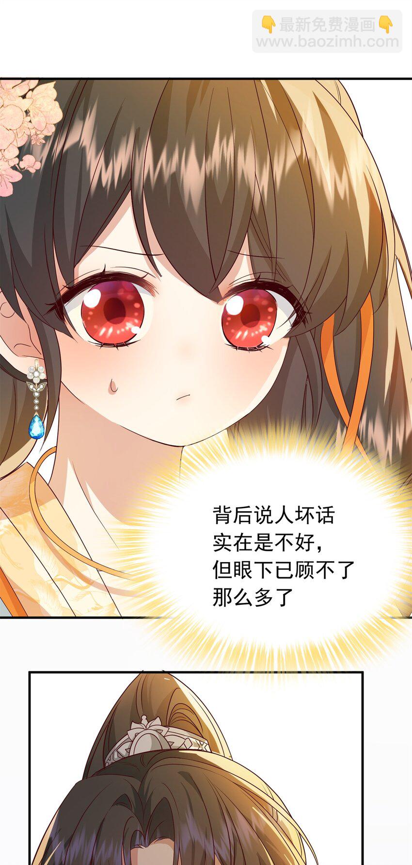 46 给二哥哥出头-第46话