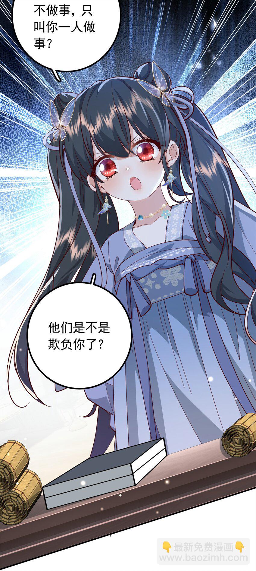 46 给二哥哥出头-第46话