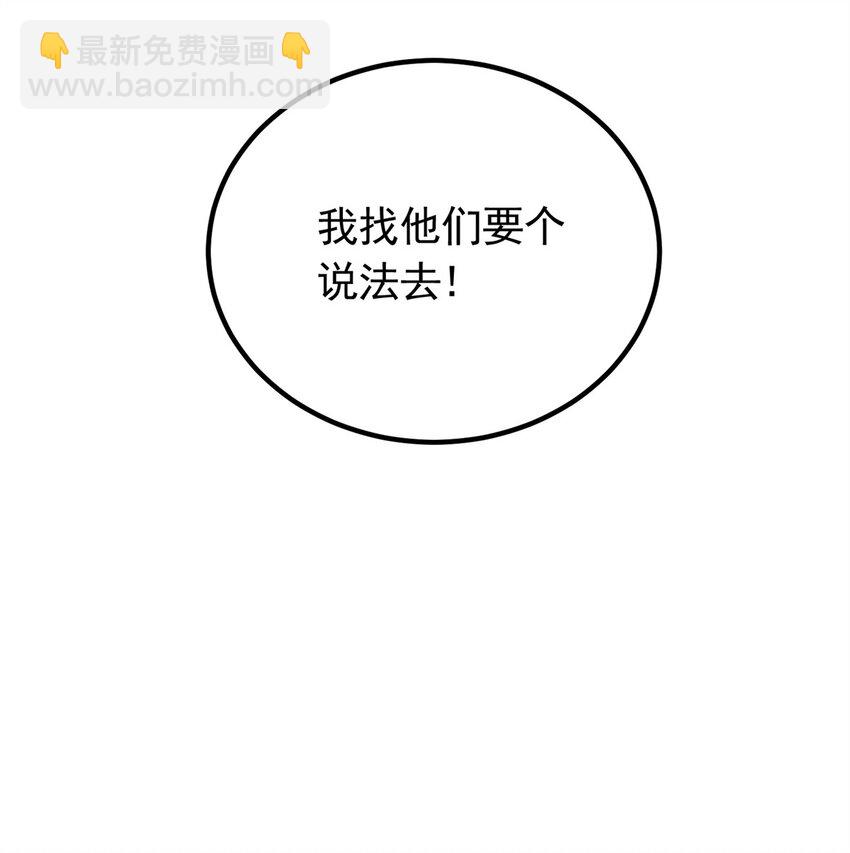 46 给二哥哥出头-第46话
