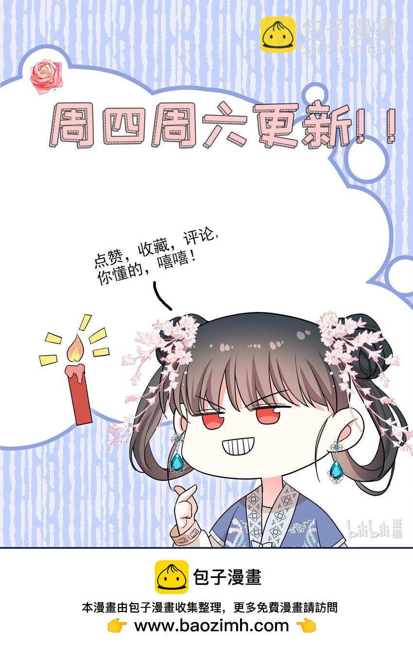 46 给二哥哥出头-第46话