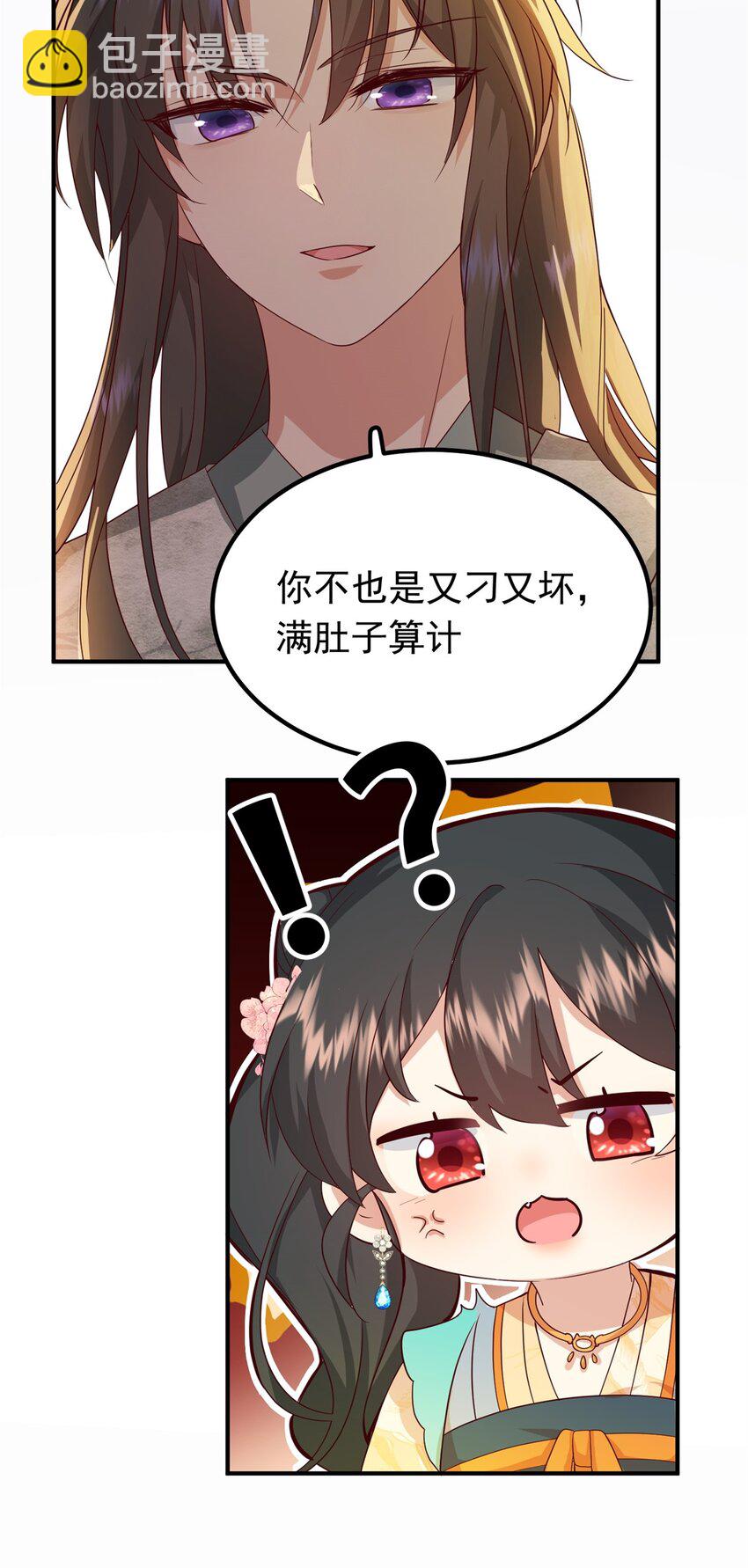 46 给二哥哥出头-第46话