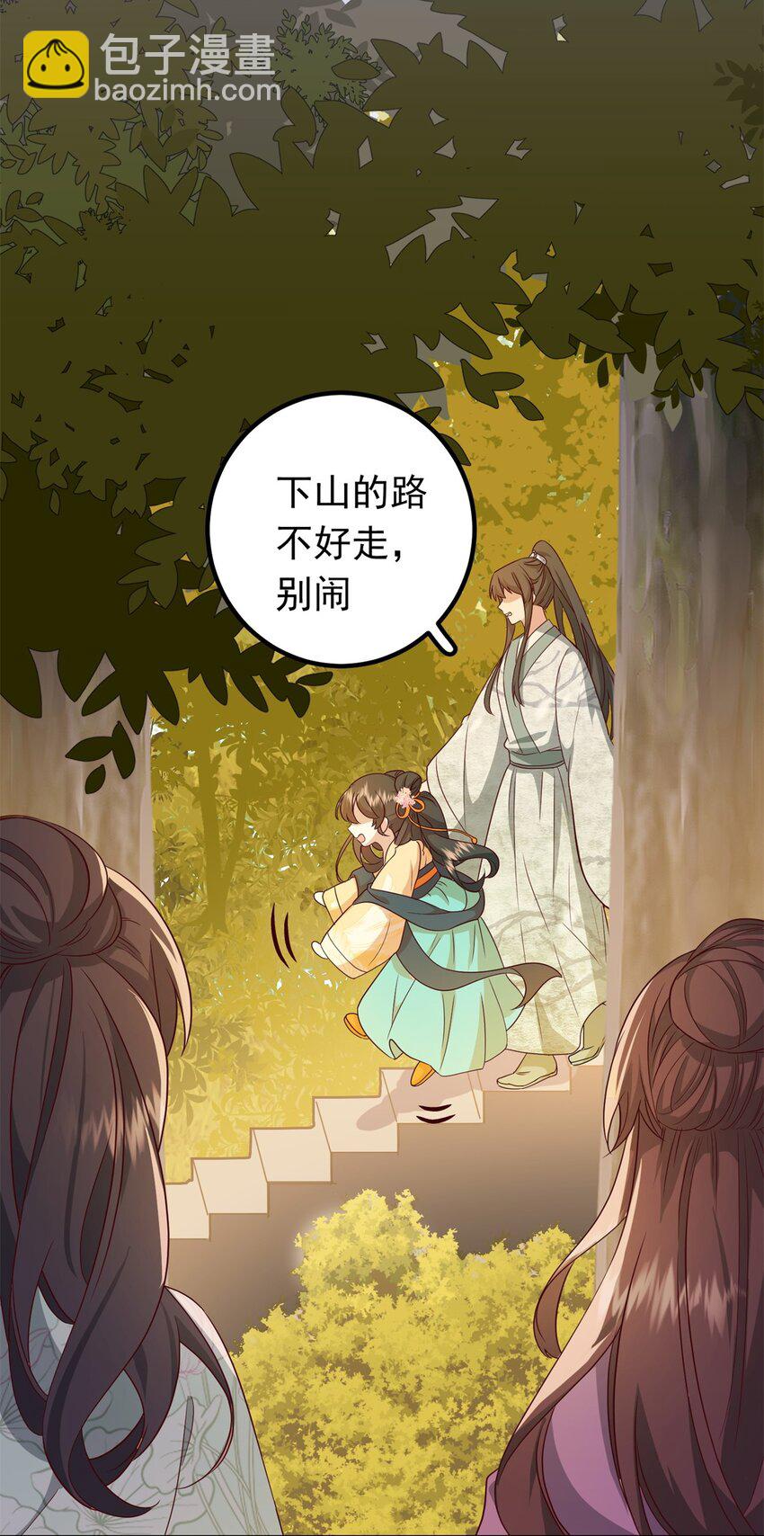 46 给二哥哥出头-第46话