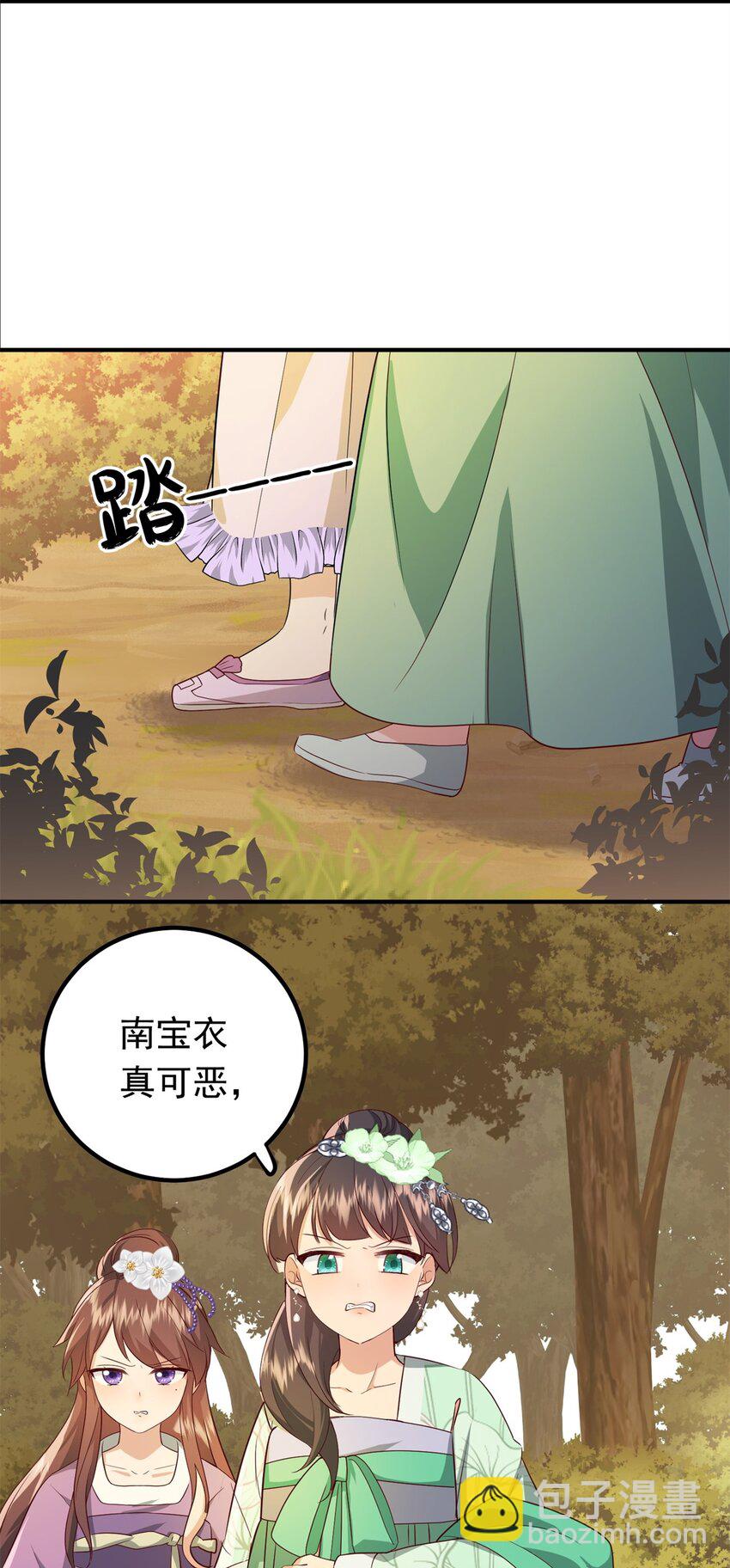 46 给二哥哥出头-第46话