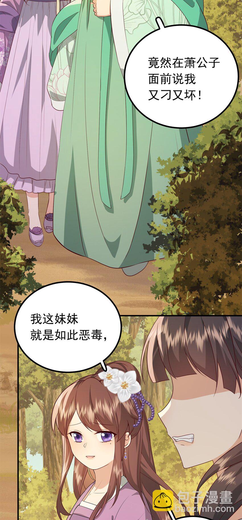 46 给二哥哥出头-第46话