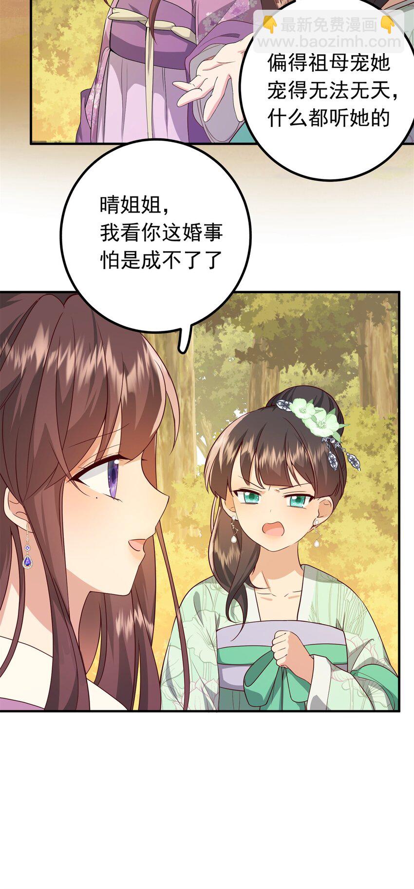 46 给二哥哥出头-第46话