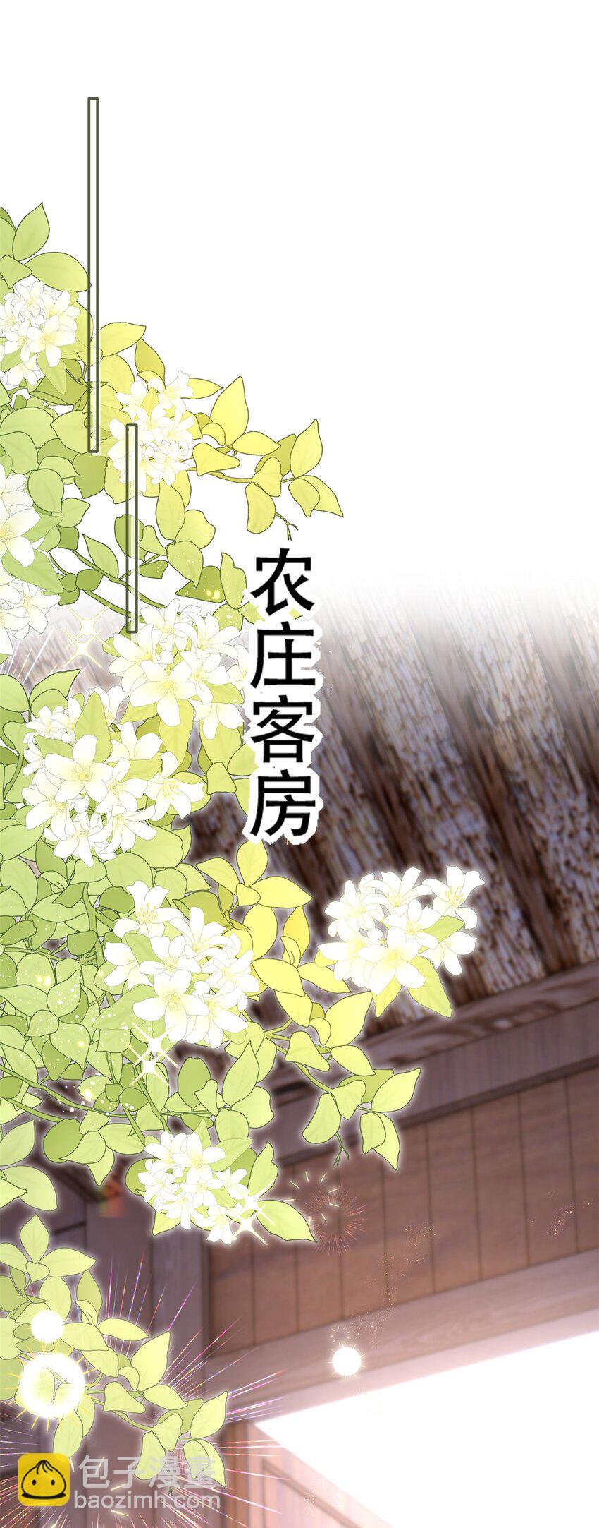 48 查探桑田-第48话