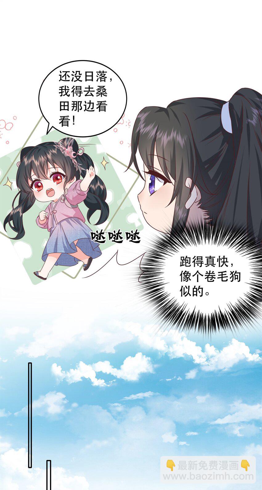 48 查探桑田-第48话