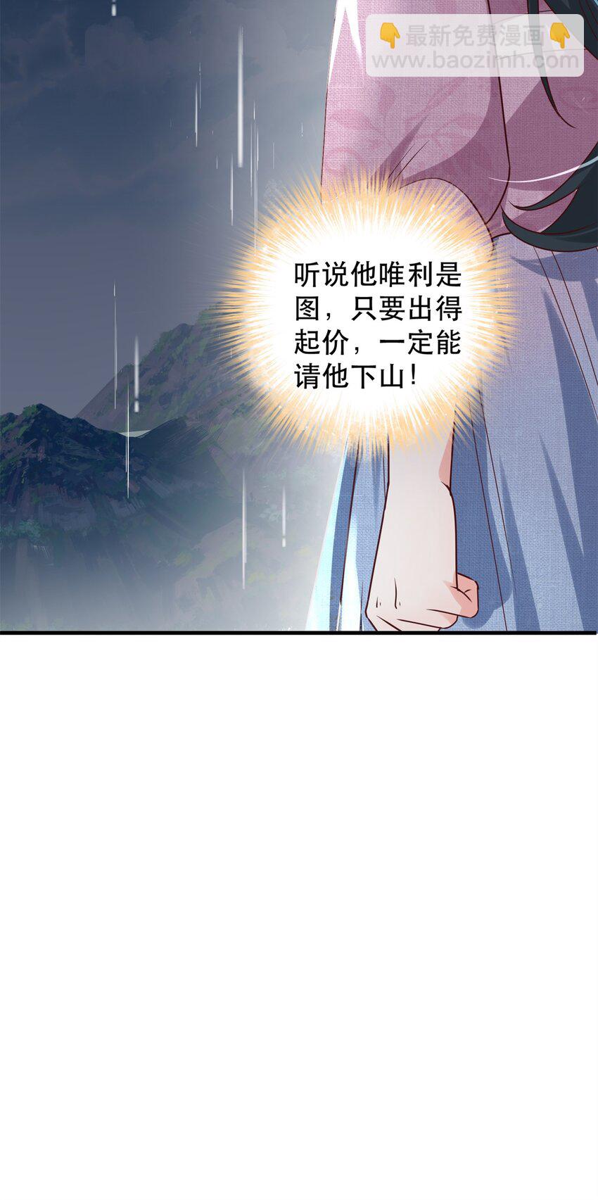 48 查探桑田-第48话