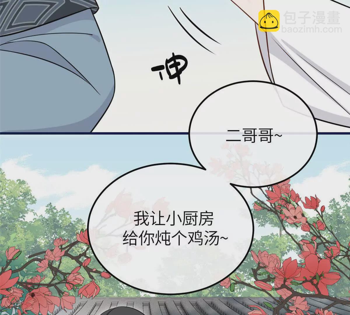 05 柳小梦的卖身契(1/2)-第6话