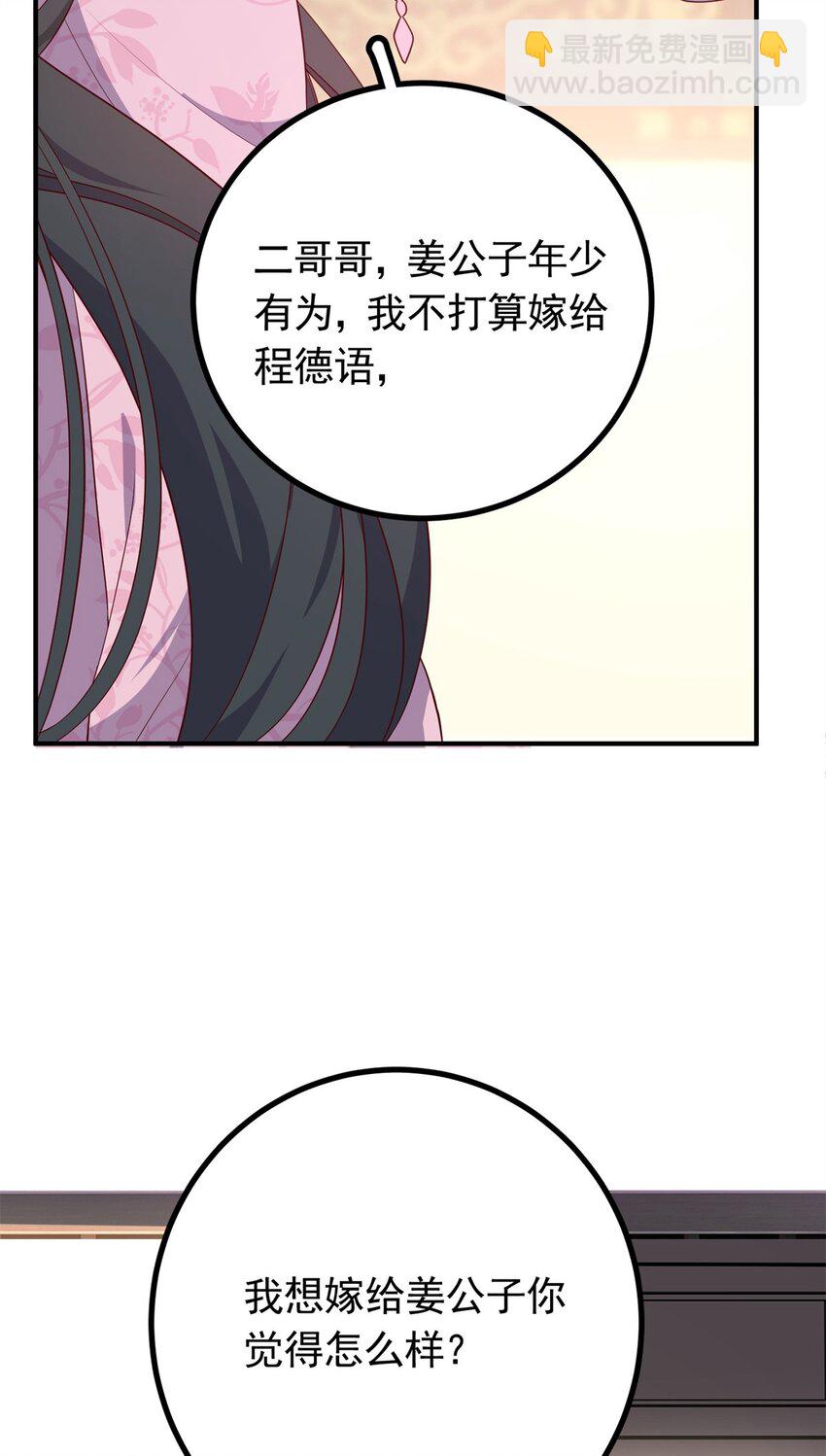 50 你养不起我(1/2)-第50话