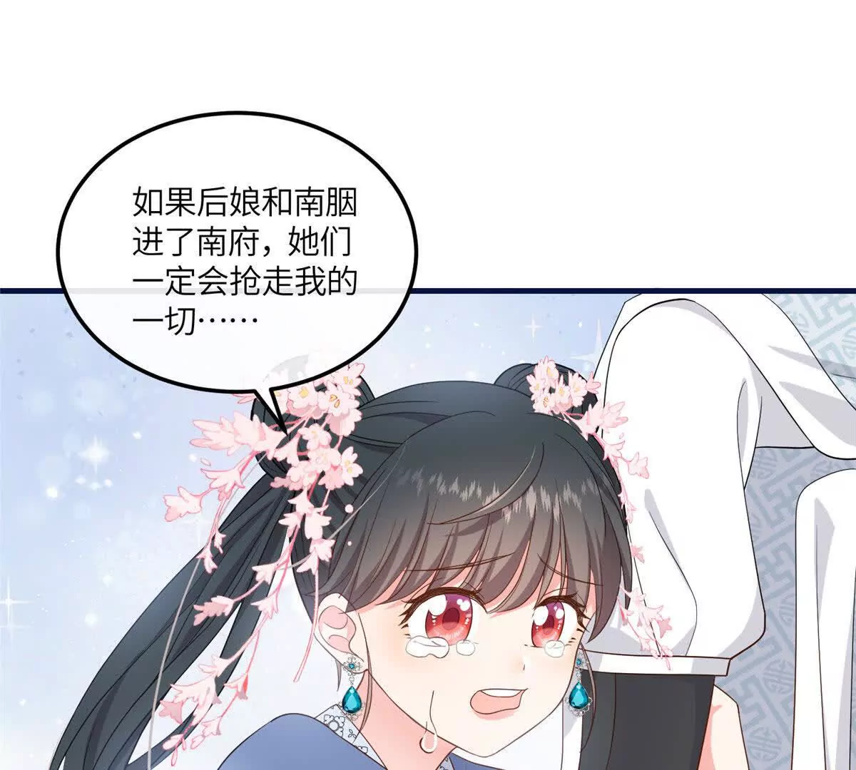 07 管教南宝衣(1/2)-第8话