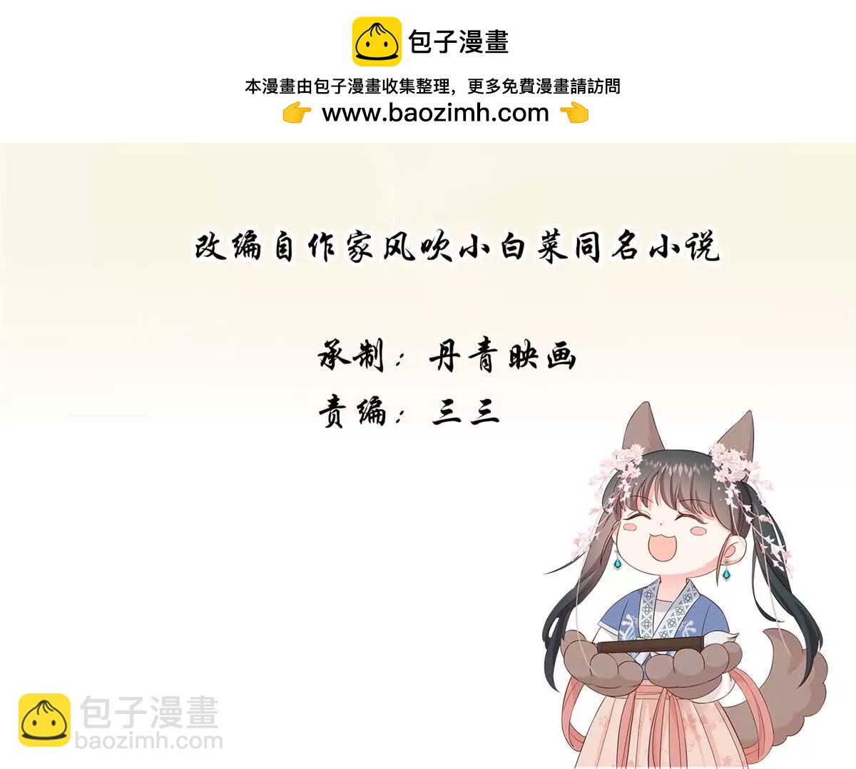 07 管教南宝衣(1/2)-第8话