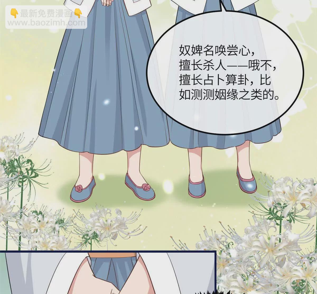 07 管教南宝衣(1/2)-第8话