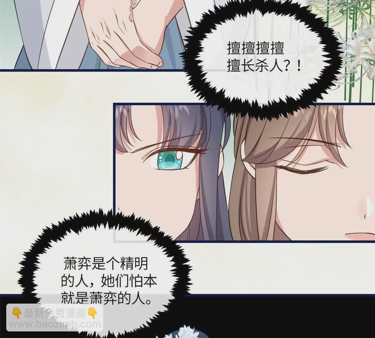 07 管教南宝衣(1/2)-第8话
